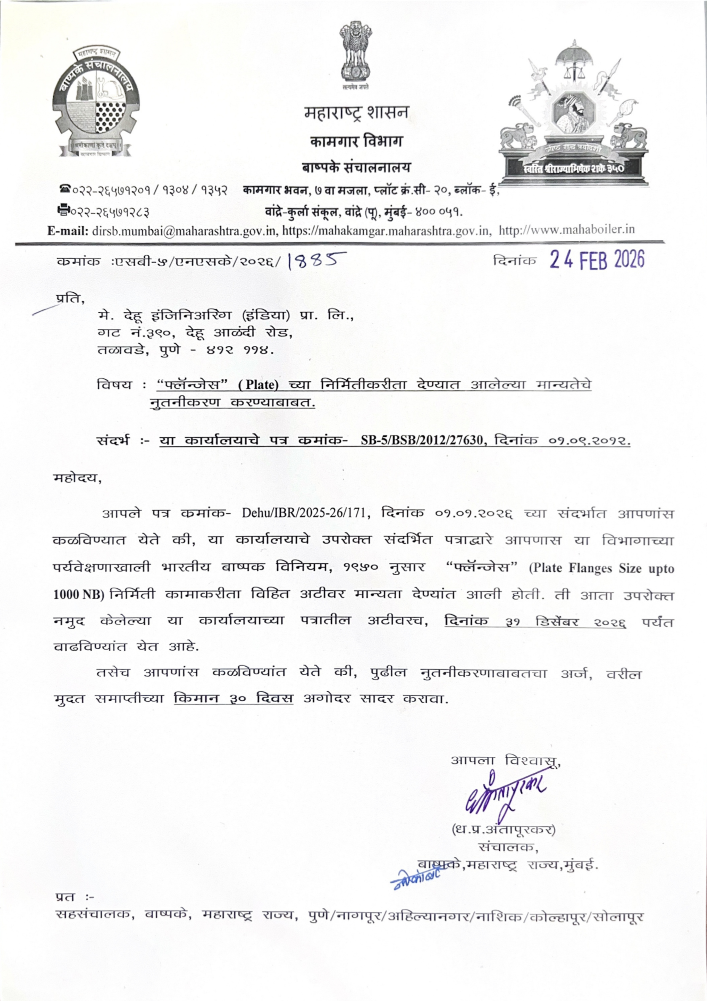 IBR Certificate2